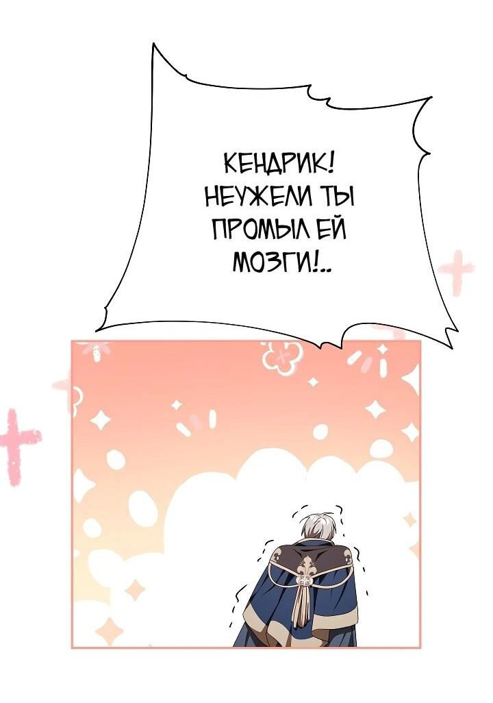 Манга Любимая невеста волчьего особняка - Глава 30 Страница 40