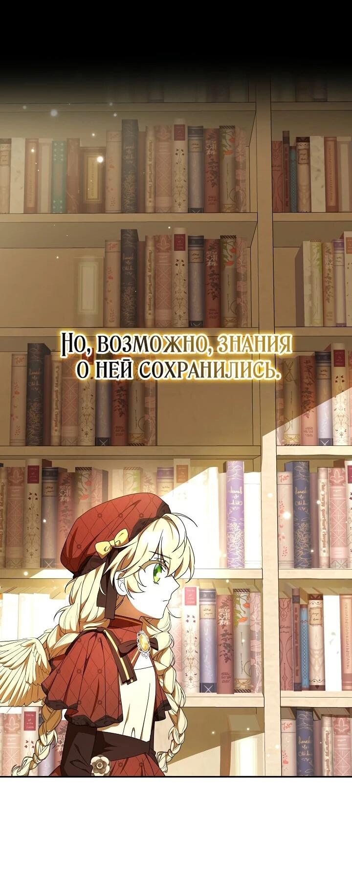 Манга Любимая невеста волчьего особняка - Глава 28 Страница 17