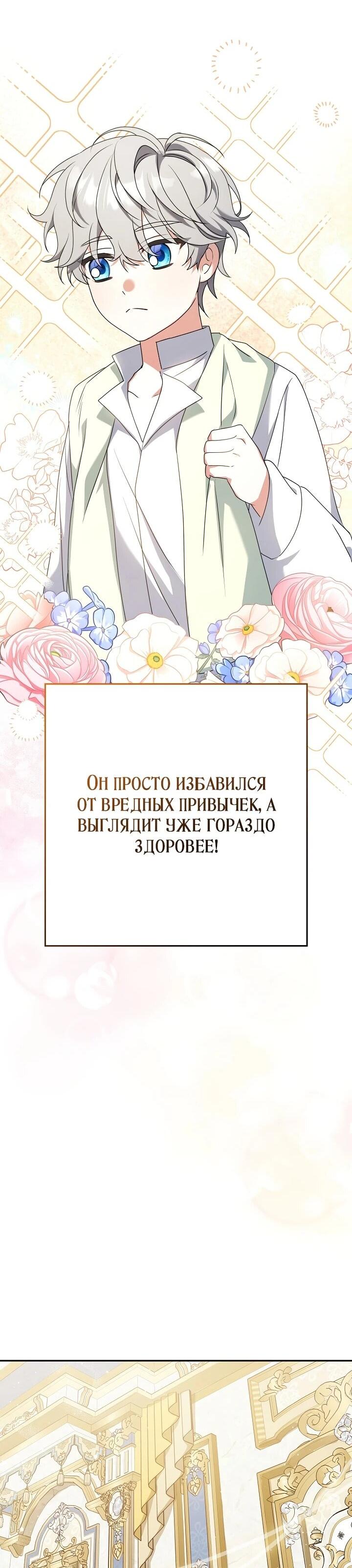Манга Любимая невеста волчьего особняка - Глава 15 Страница 52