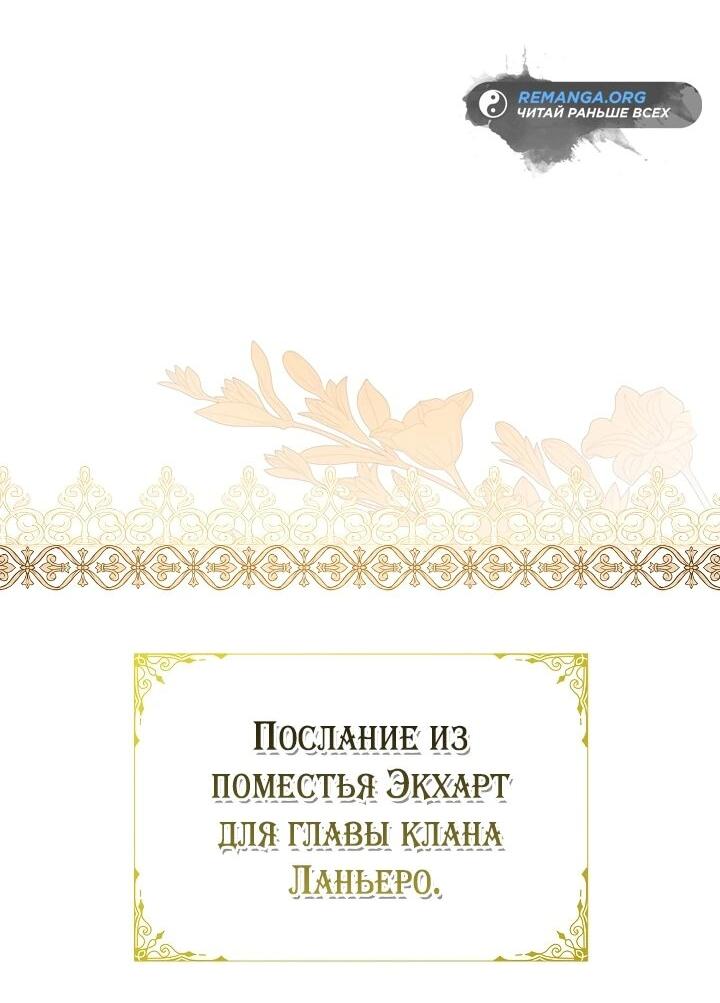 Манга Любимая невеста волчьего особняка - Глава 14 Страница 7