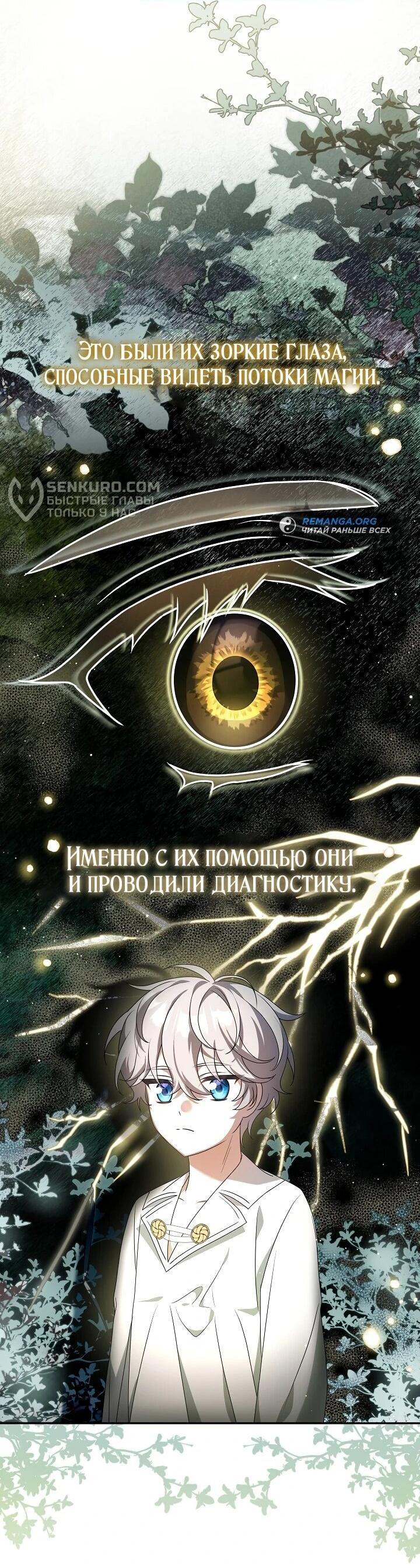 Манга Любимая невеста волчьего особняка - Глава 12 Страница 26
