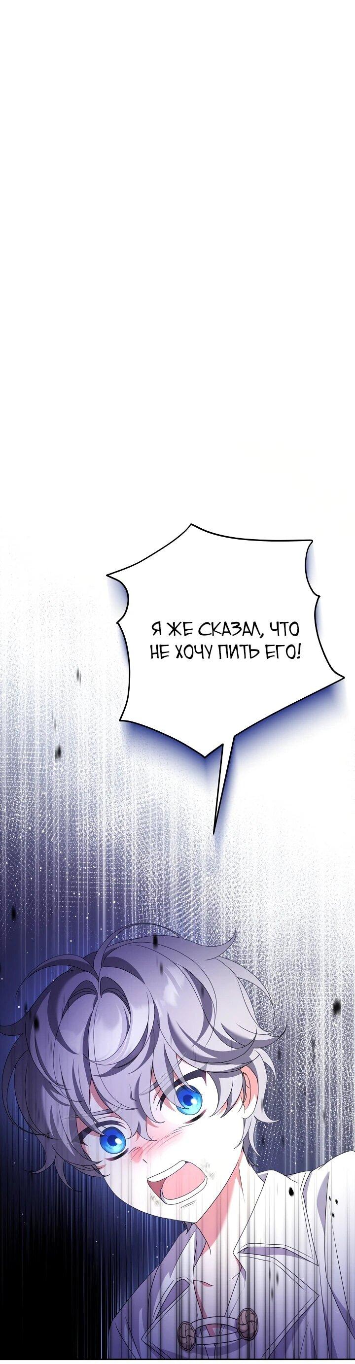 Манга Любимая невеста волчьего особняка - Глава 11 Страница 11