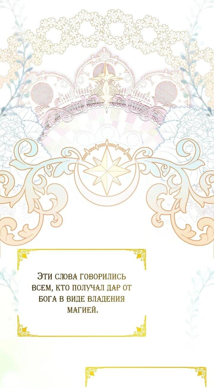 Манга Любимая невеста волчьего особняка - Глава 11 Страница 39