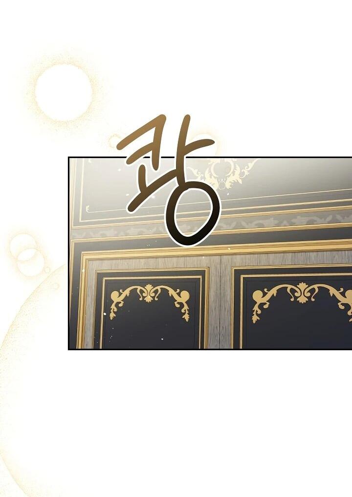 Манга Любимая невеста волчьего особняка - Глава 6 Страница 37