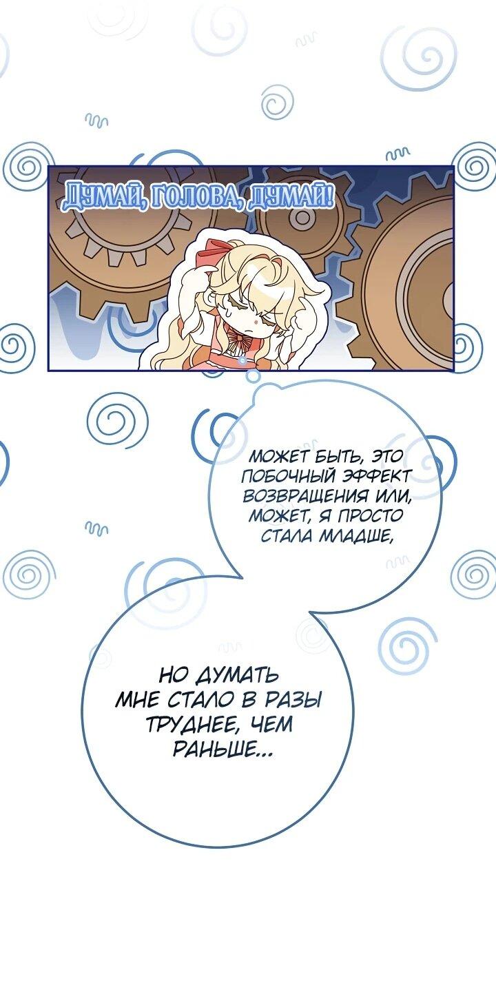 Манга Любимая невеста волчьего особняка - Глава 3 Страница 6
