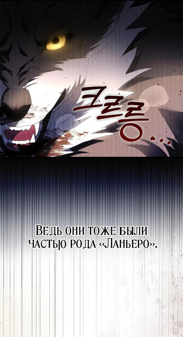 Манга Любимая невеста волчьего особняка - Глава 1 Страница 8