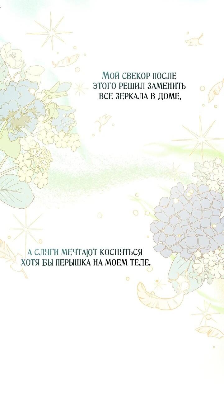 Манга Любимая невеста волчьего особняка - Глава 0 Страница 12