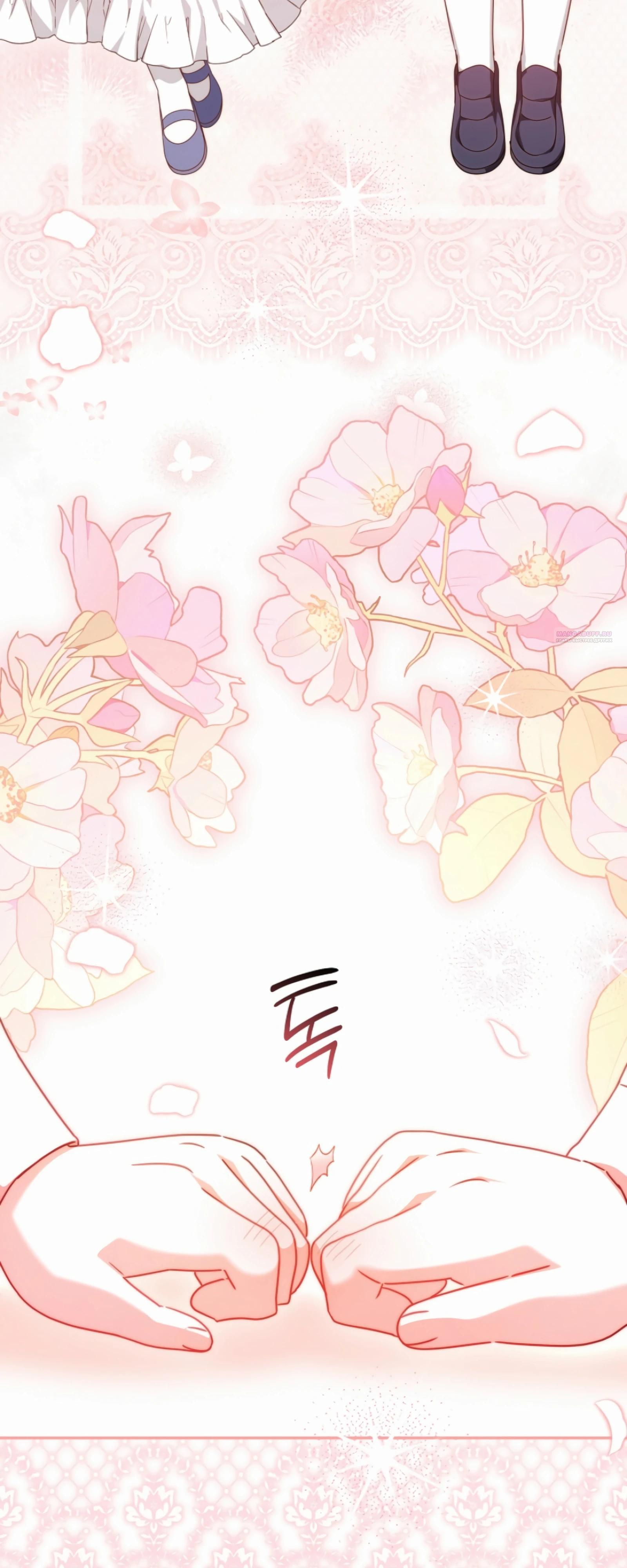 Манга Любимая невеста волчьего особняка - Глава 56 Страница 54