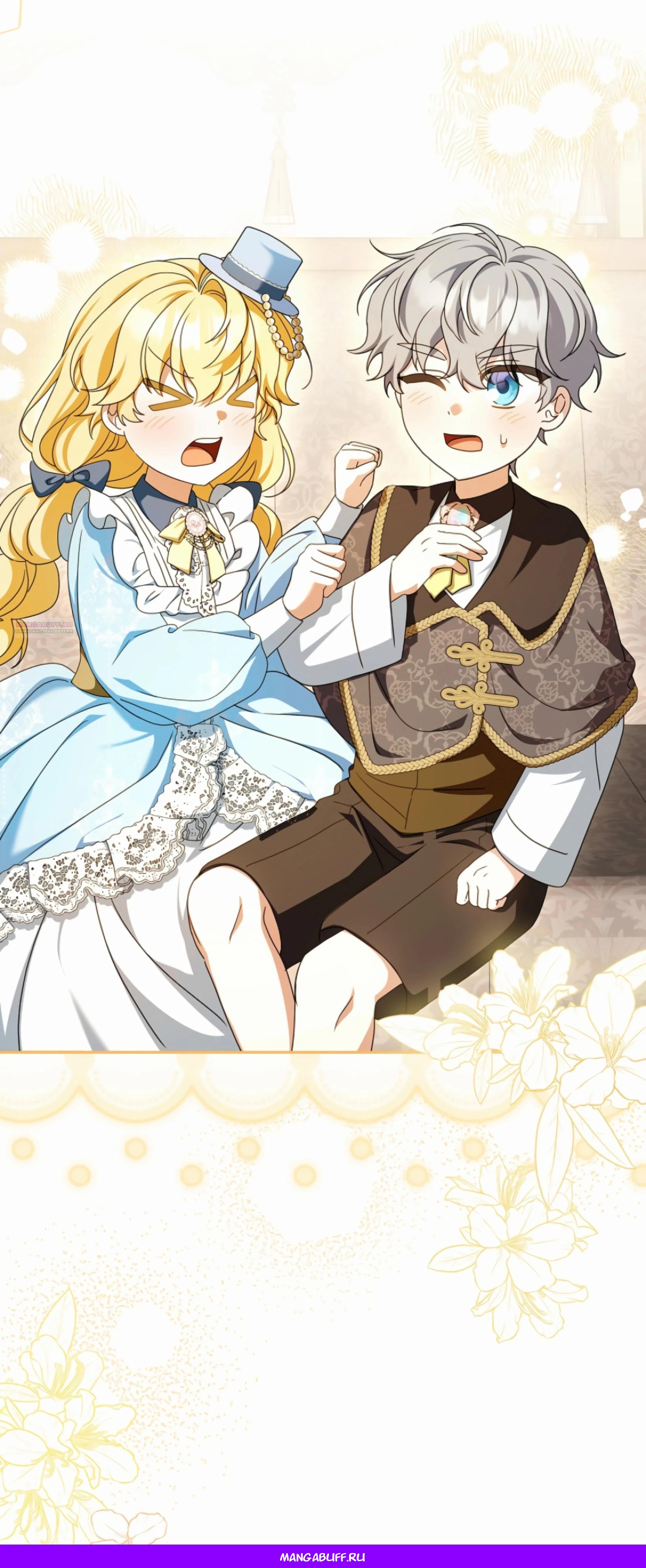 Манга Любимая невеста волчьего особняка - Глава 56 Страница 59