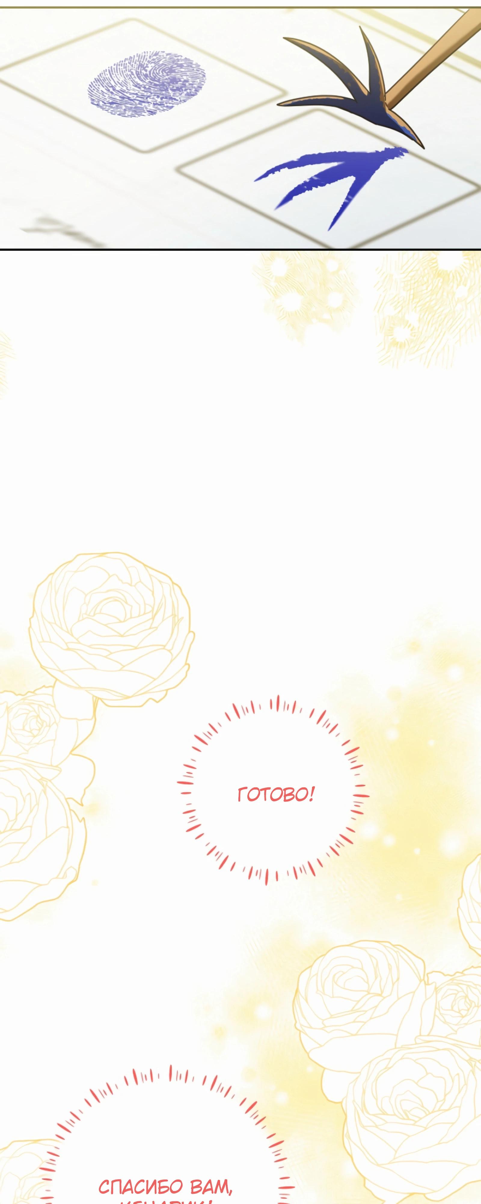 Манга Любимая невеста волчьего особняка - Глава 56 Страница 13