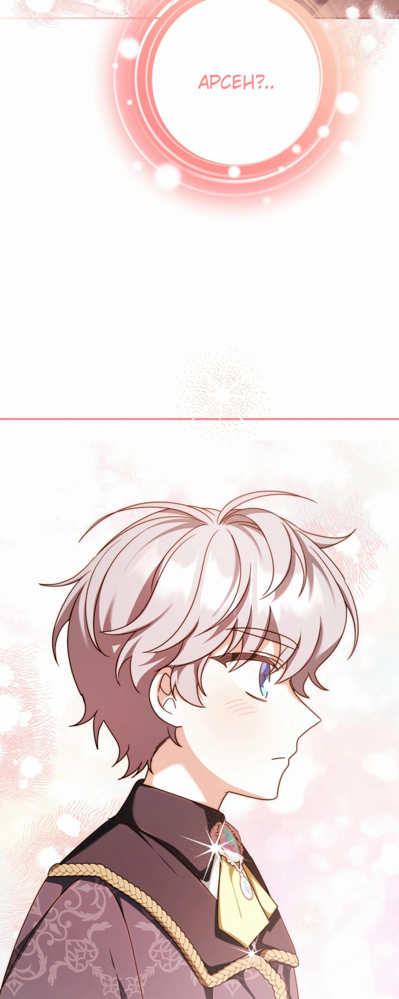 Манга Любимая невеста волчьего особняка - Глава 56 Страница 49