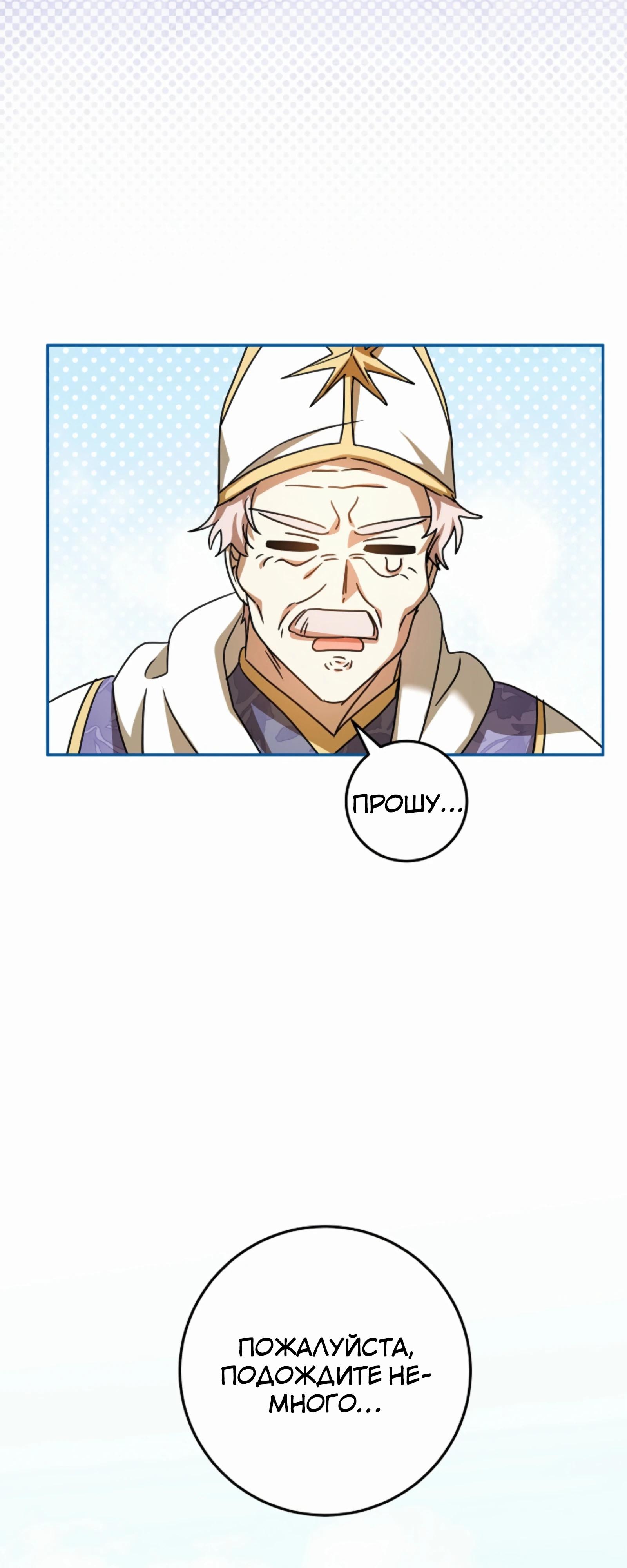 Манга Любимая невеста волчьего особняка - Глава 56 Страница 36