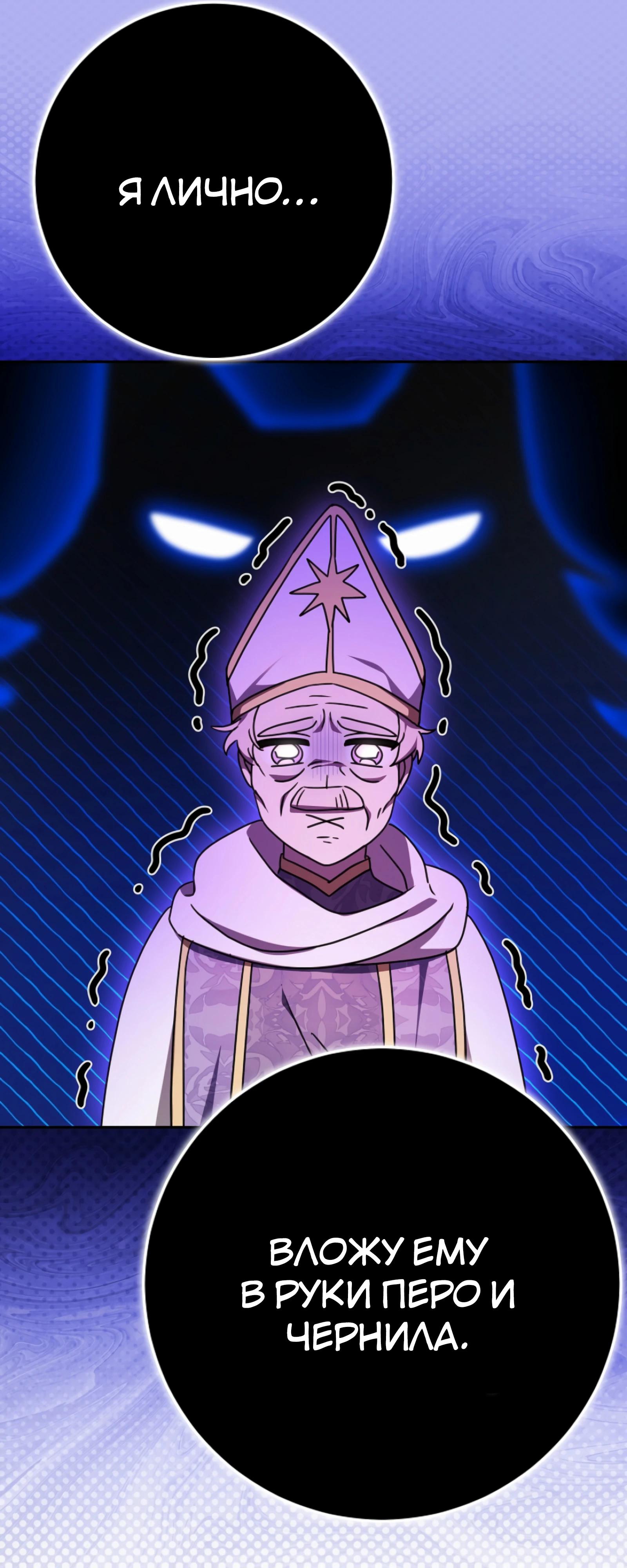 Манга Любимая невеста волчьего особняка - Глава 56 Страница 35