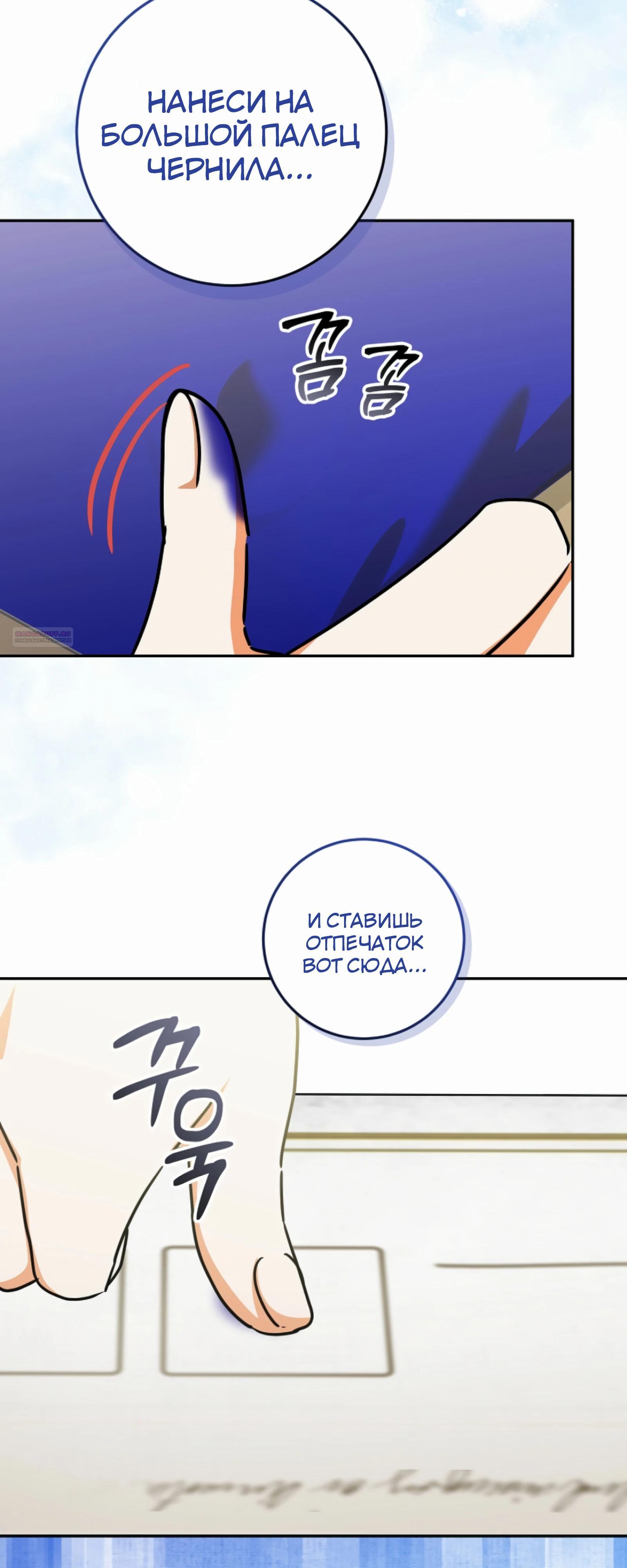 Манга Любимая невеста волчьего особняка - Глава 55 Страница 58