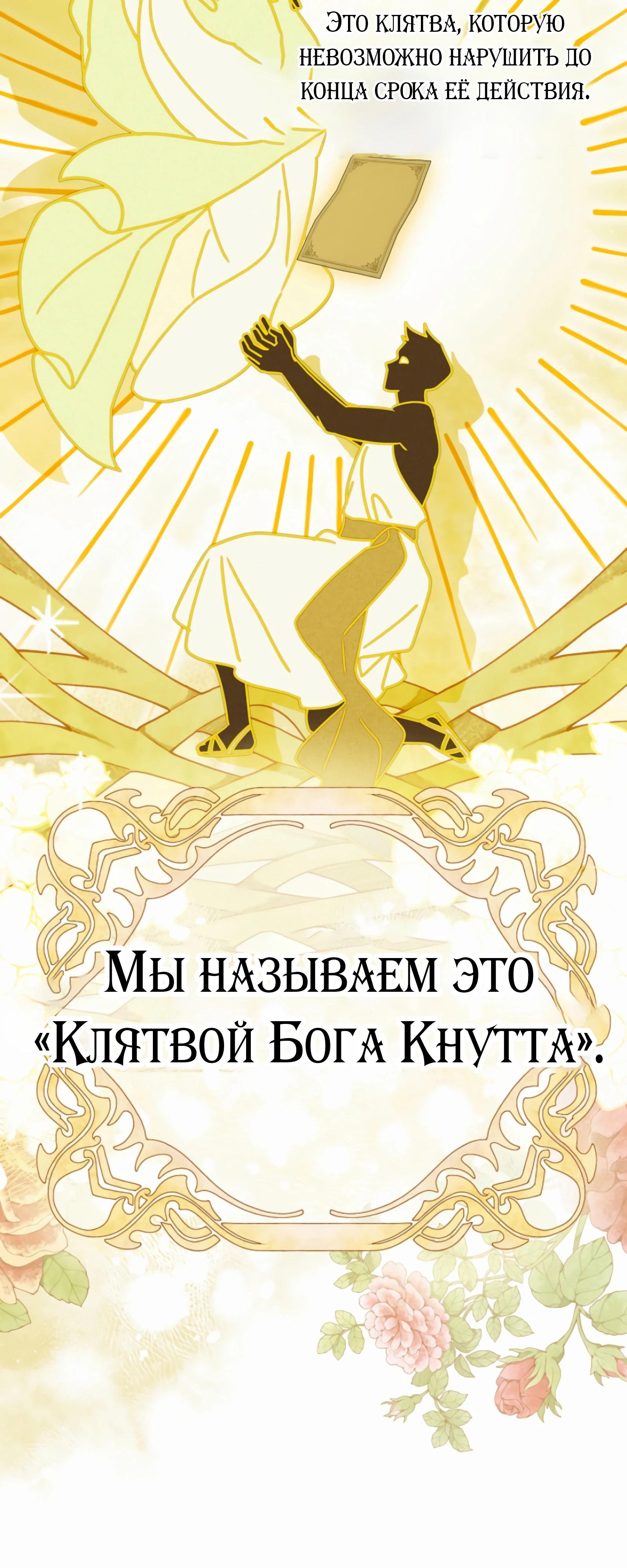 Манга Любимая невеста волчьего особняка - Глава 55 Страница 51