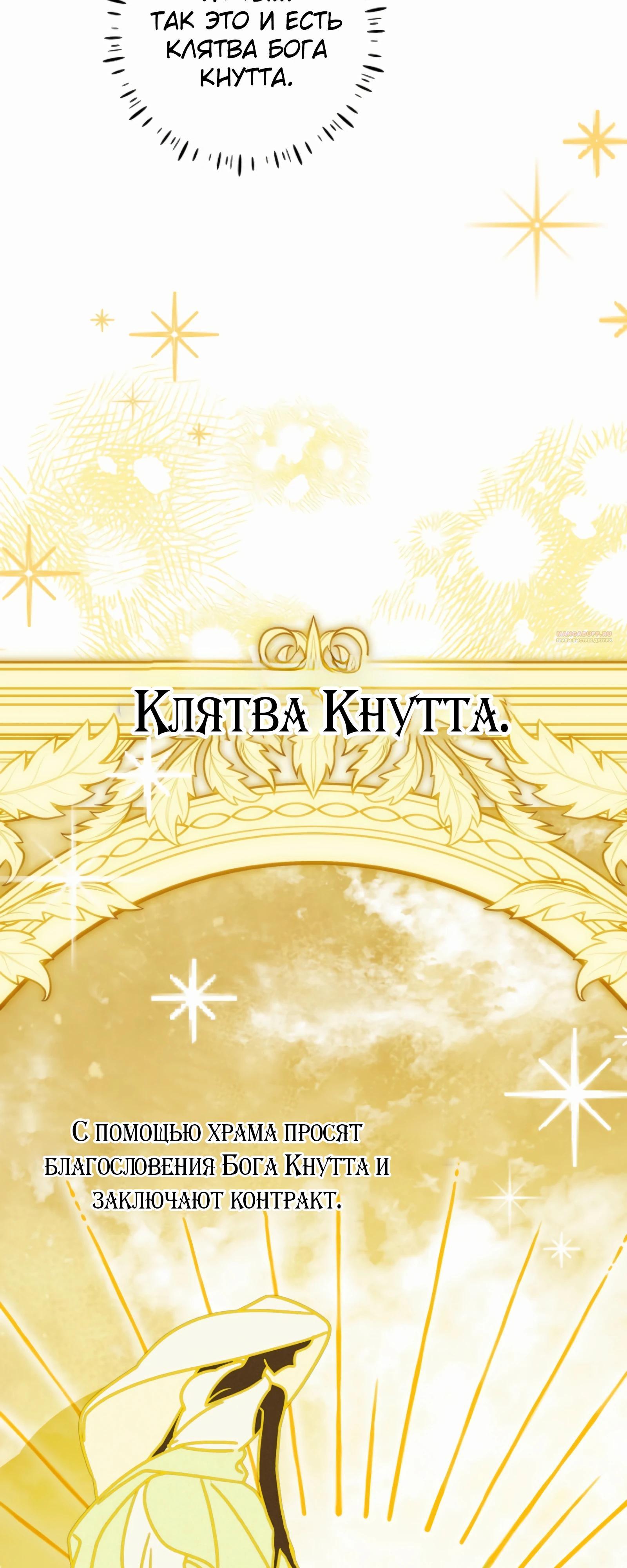 Манга Любимая невеста волчьего особняка - Глава 55 Страница 50