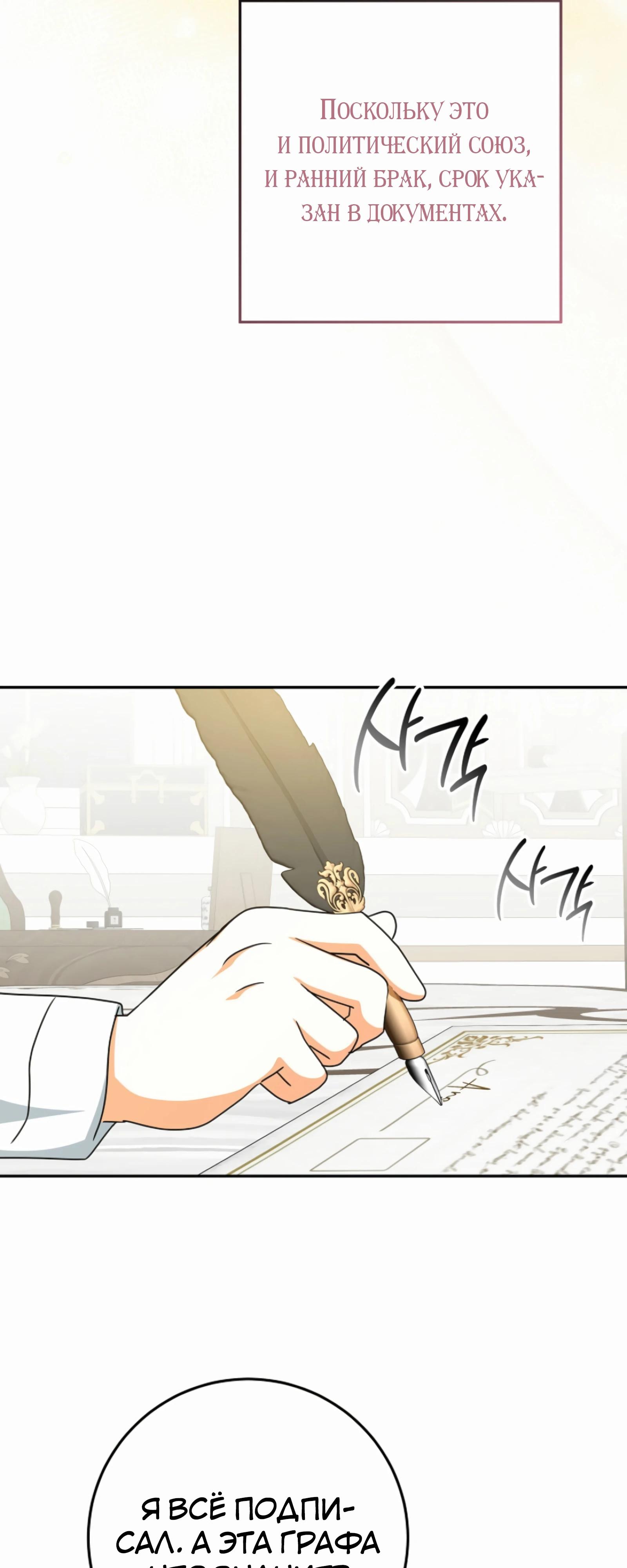 Манга Любимая невеста волчьего особняка - Глава 55 Страница 53