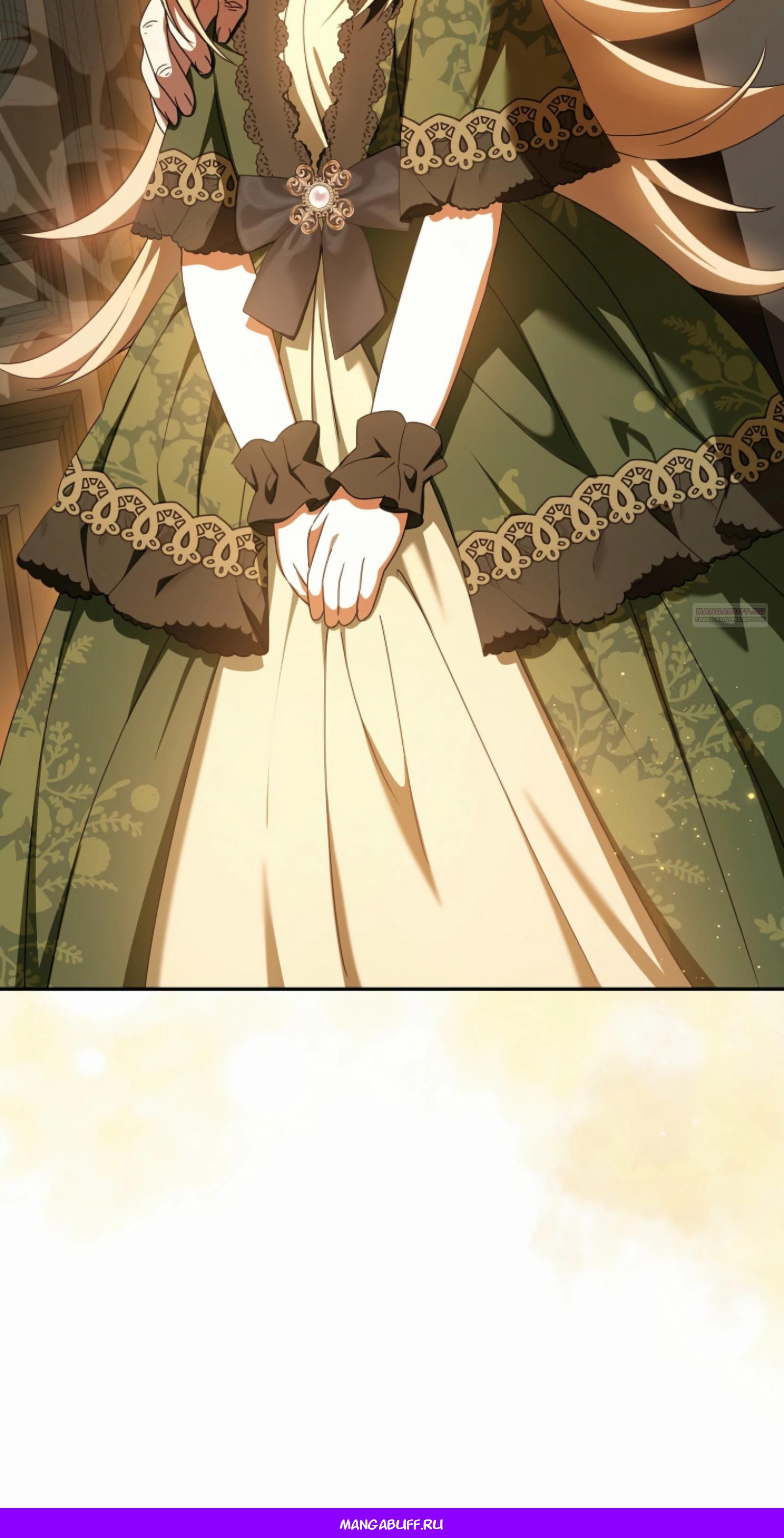 Манга Любимая невеста волчьего особняка - Глава 54 Страница 70