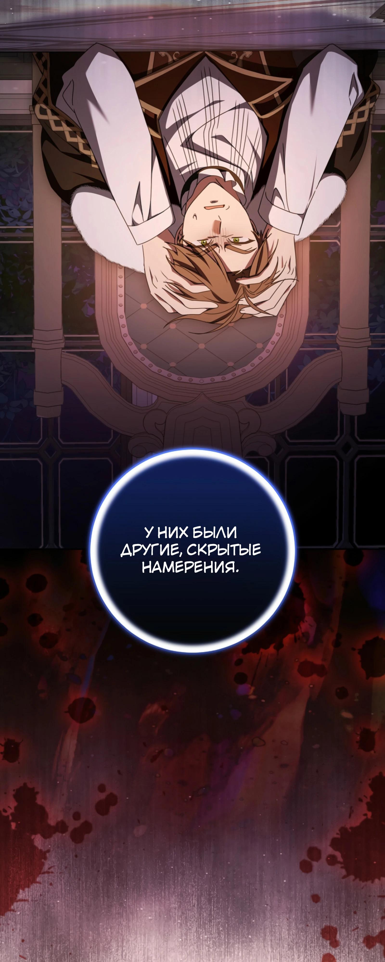 Манга Любимая невеста волчьего особняка - Глава 54 Страница 49