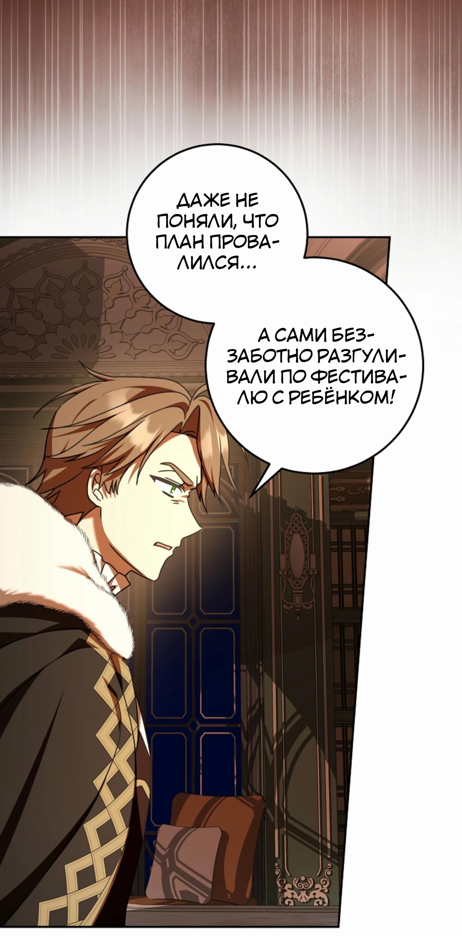 Манга Любимая невеста волчьего особняка - Глава 54 Страница 61