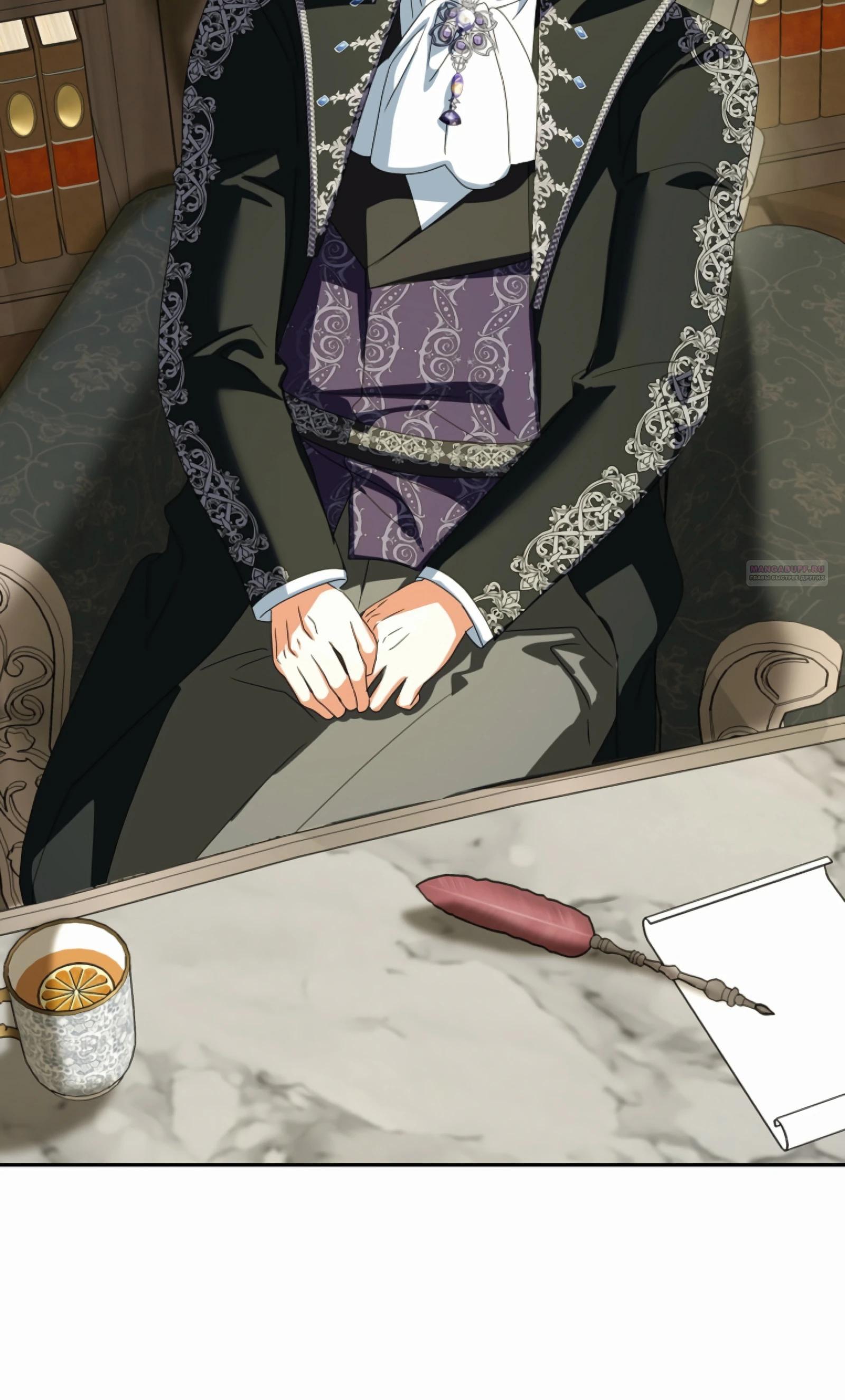 Манга Любимая невеста волчьего особняка - Глава 54 Страница 34