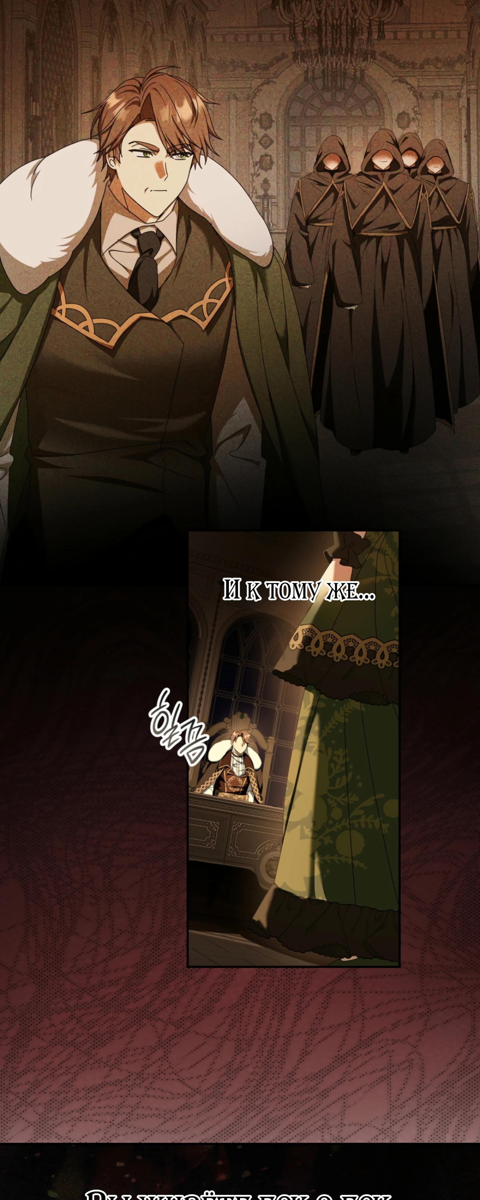 Манга Любимая невеста волчьего особняка - Глава 54 Страница 64