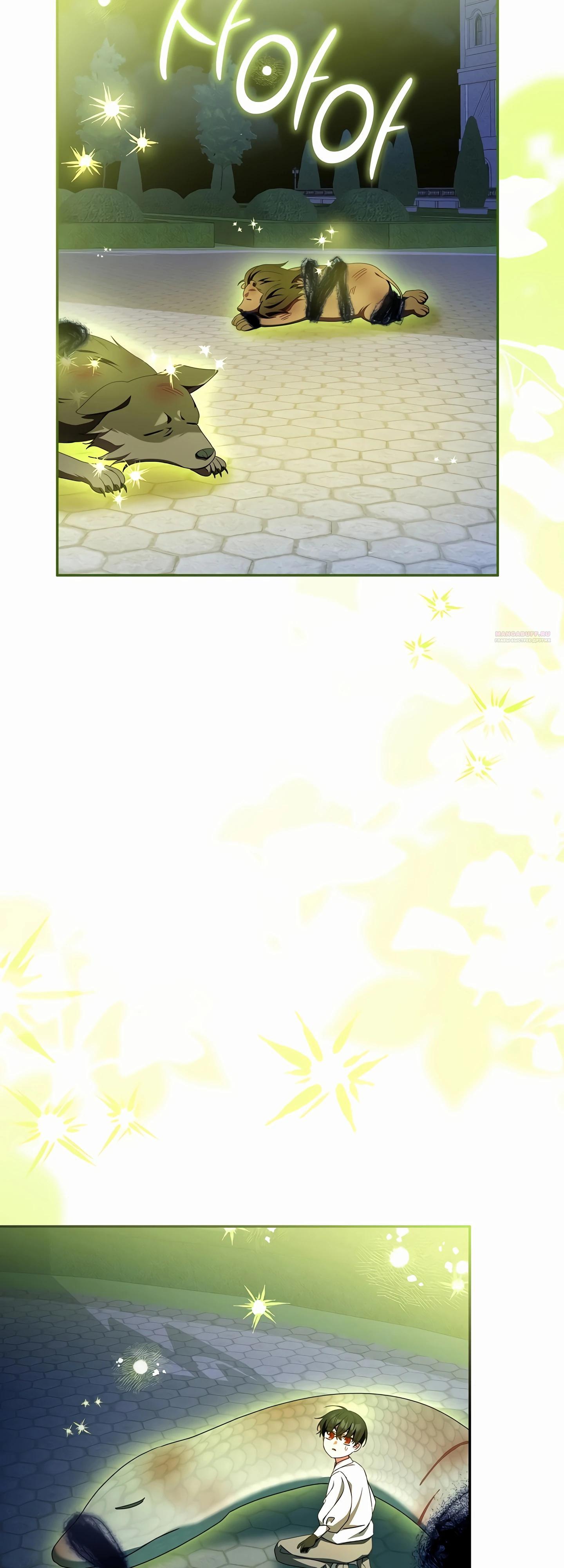 Манга Любимая невеста волчьего особняка - Глава 53 Страница 2