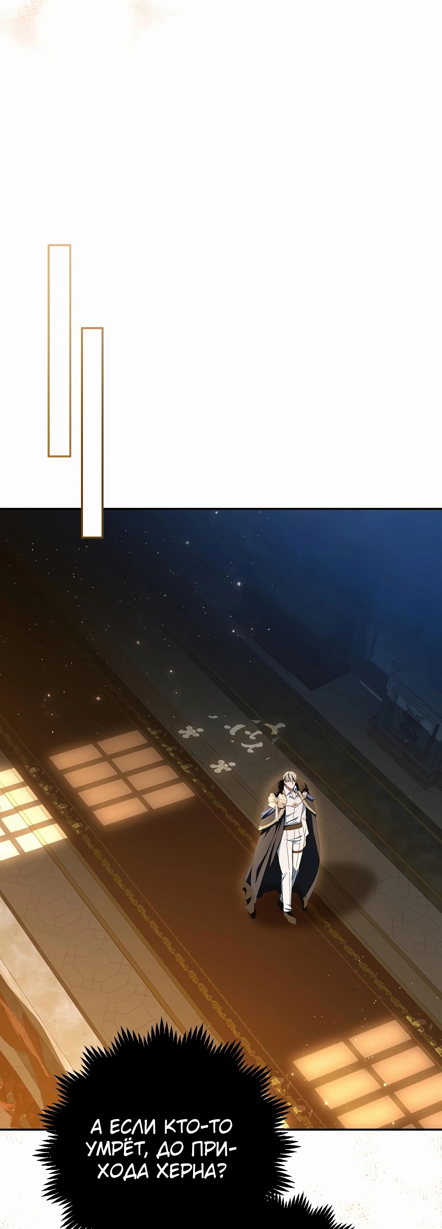 Манга Любимая невеста волчьего особняка - Глава 53 Страница 21