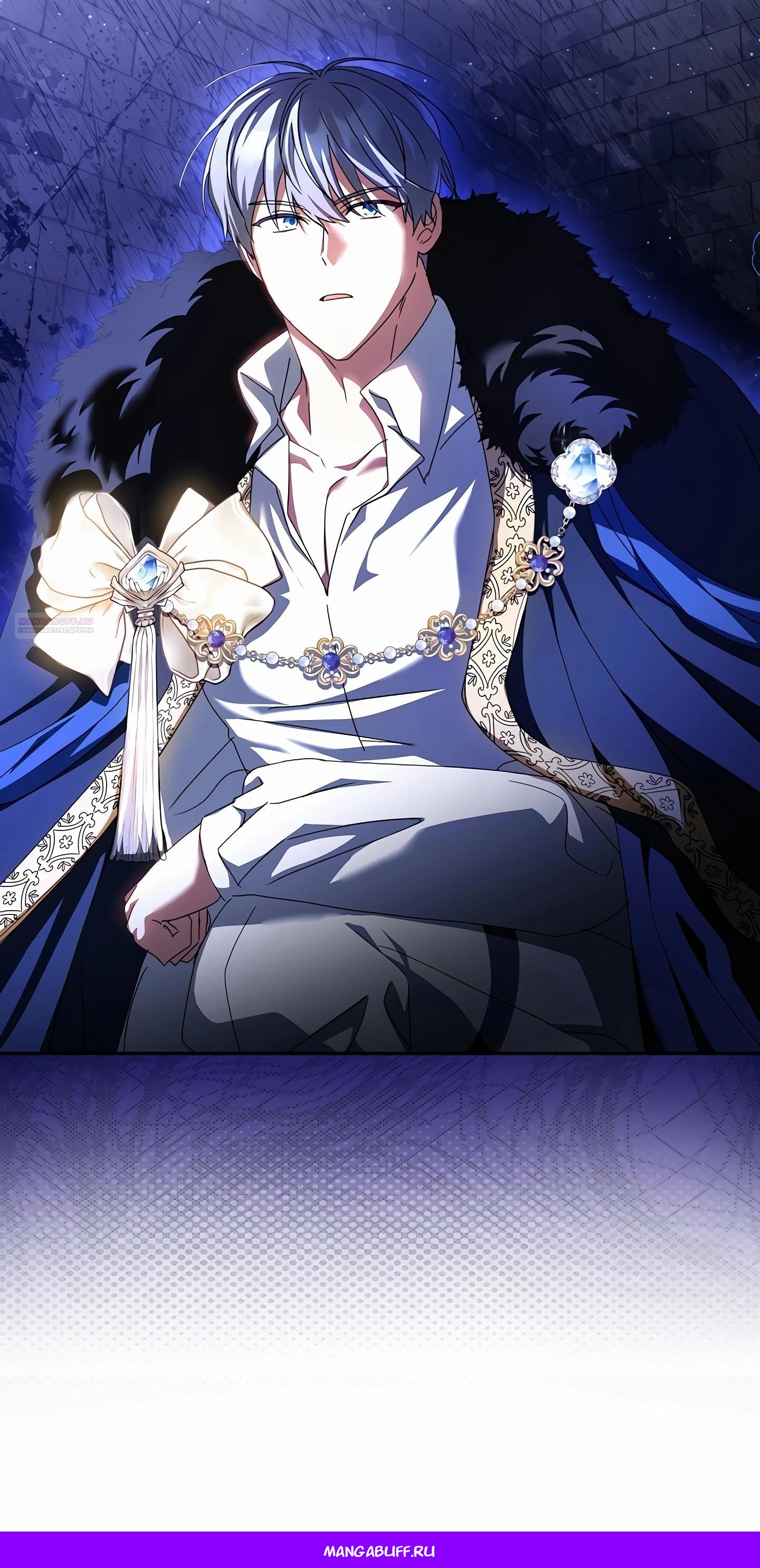 Манга Любимая невеста волчьего особняка - Глава 53 Страница 50