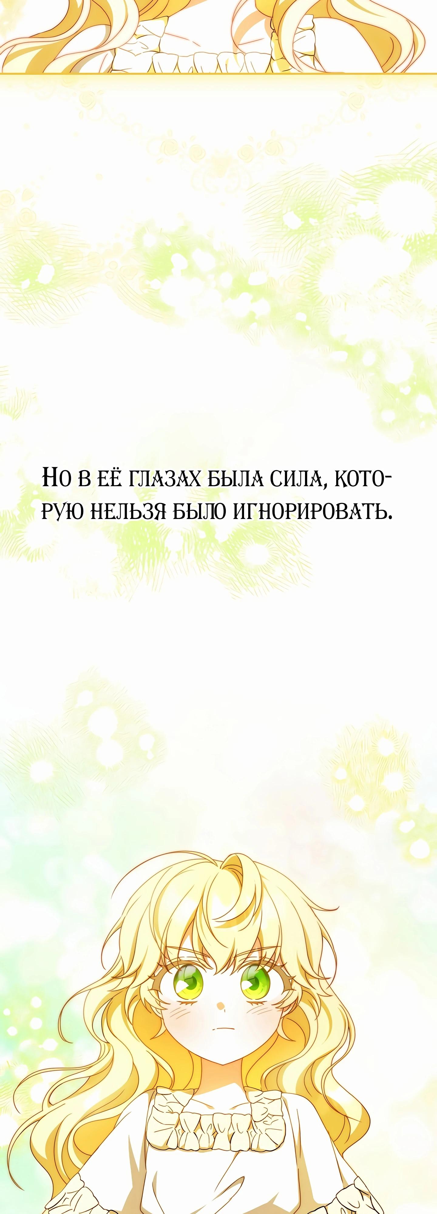 Манга Любимая невеста волчьего особняка - Глава 53 Страница 24