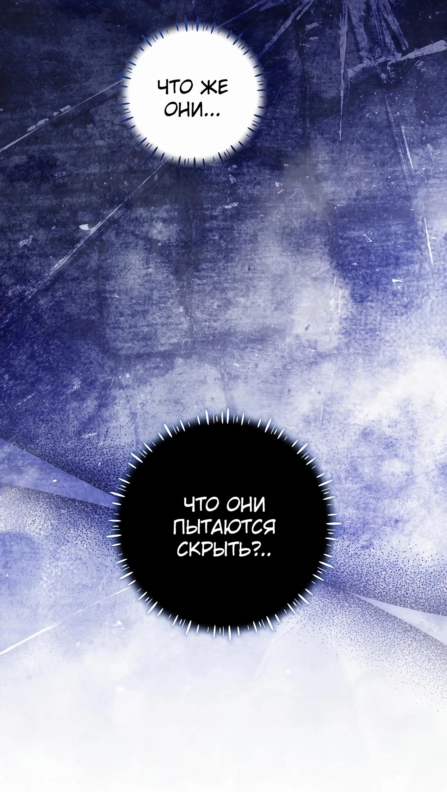 Манга Любимая невеста волчьего особняка - Глава 53 Страница 48