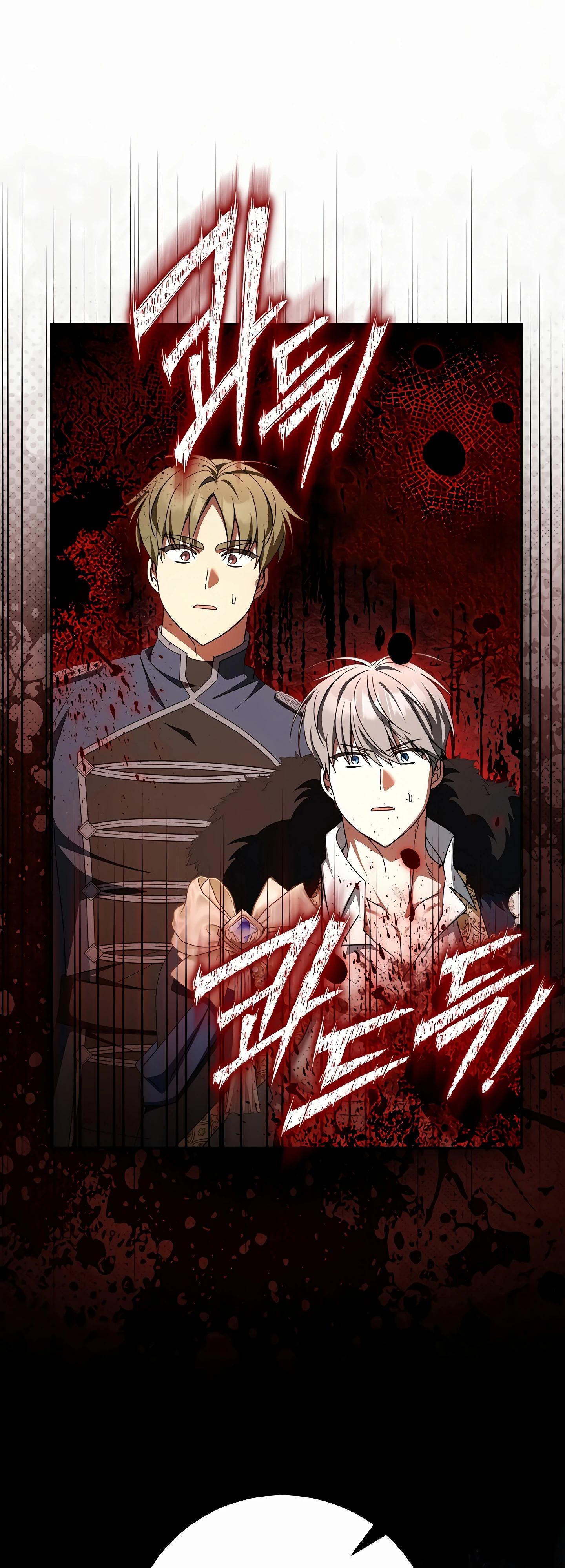 Манга Любимая невеста волчьего особняка - Глава 53 Страница 44