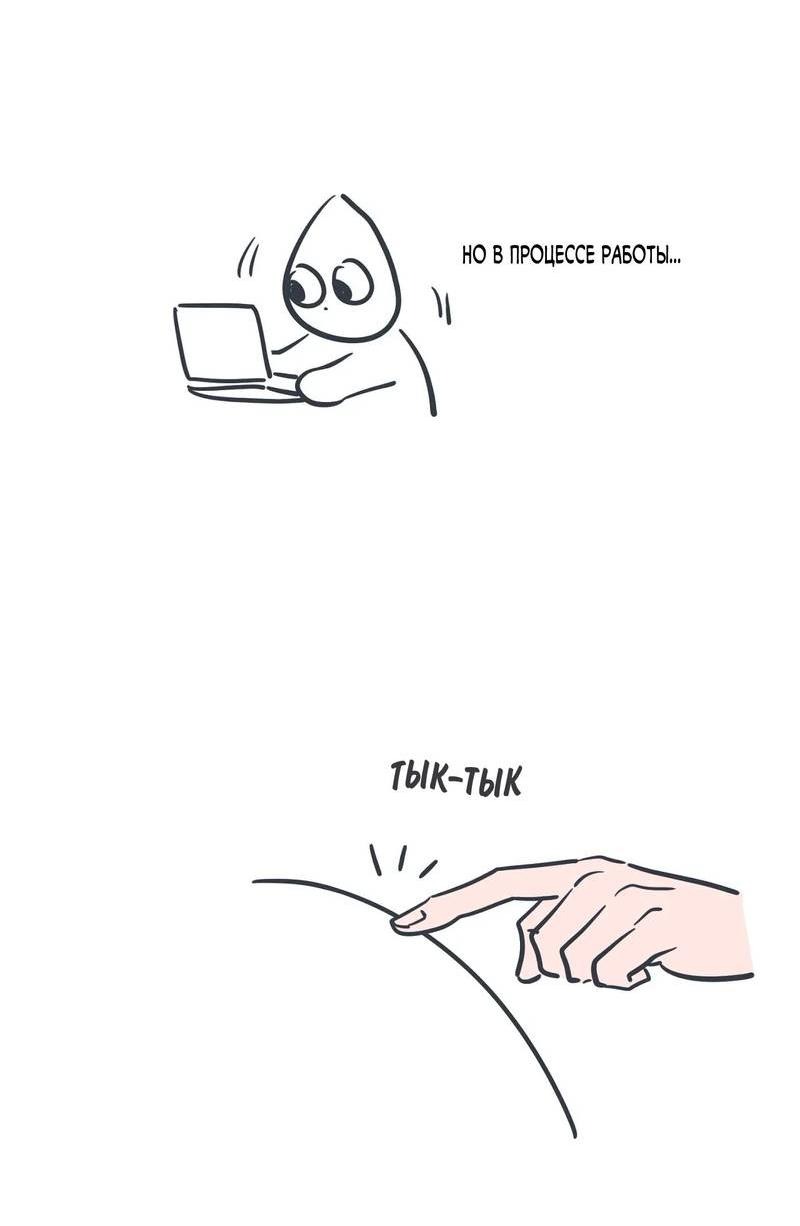 Манга Среди звёзд - Глава 115 Страница 6