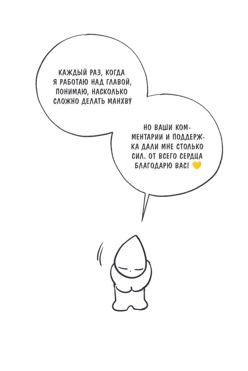 Манга Среди звёзд - Глава 115 Страница 4