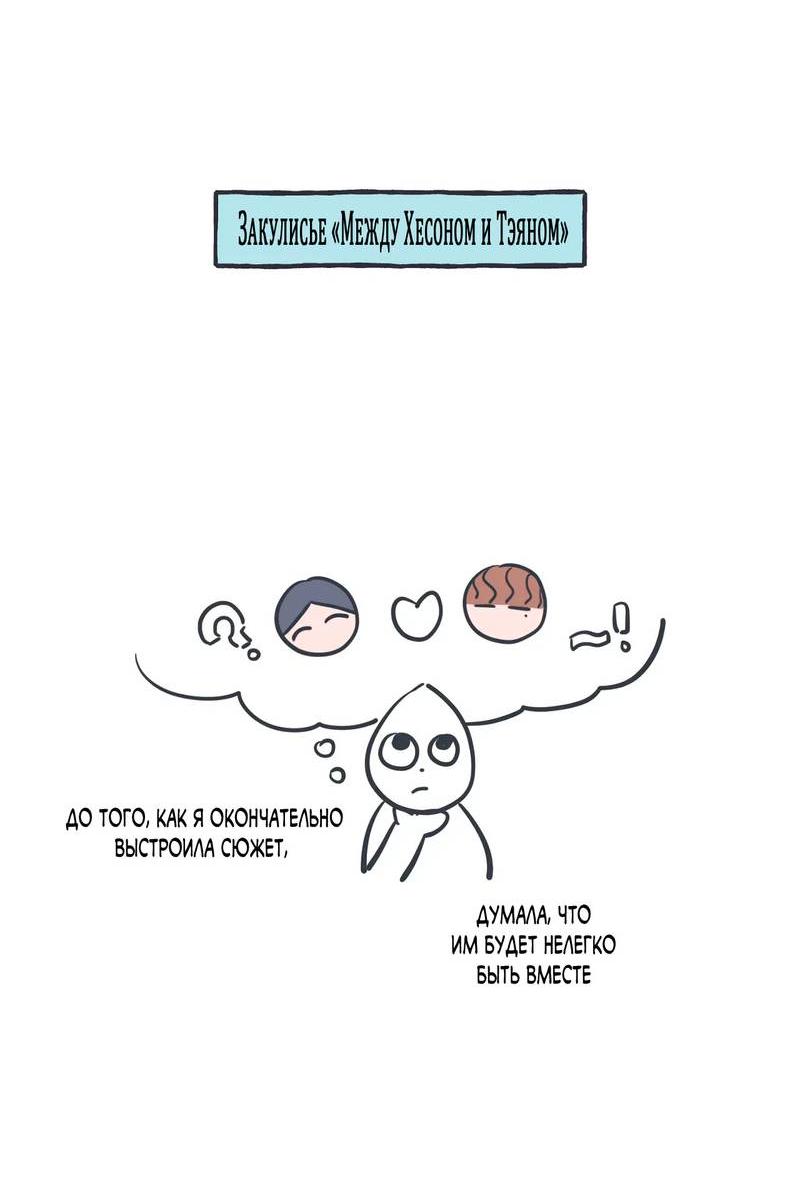 Манга Среди звёзд - Глава 115 Страница 5