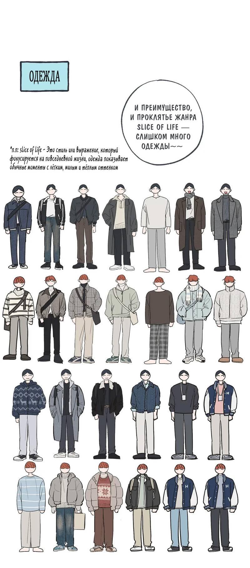 Манга Среди звёзд - Глава 115 Страница 11