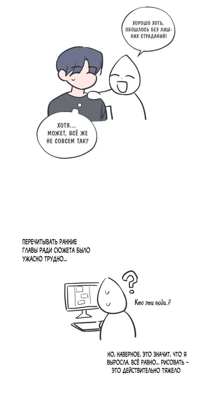 Манга Среди звёзд - Глава 115 Страница 8