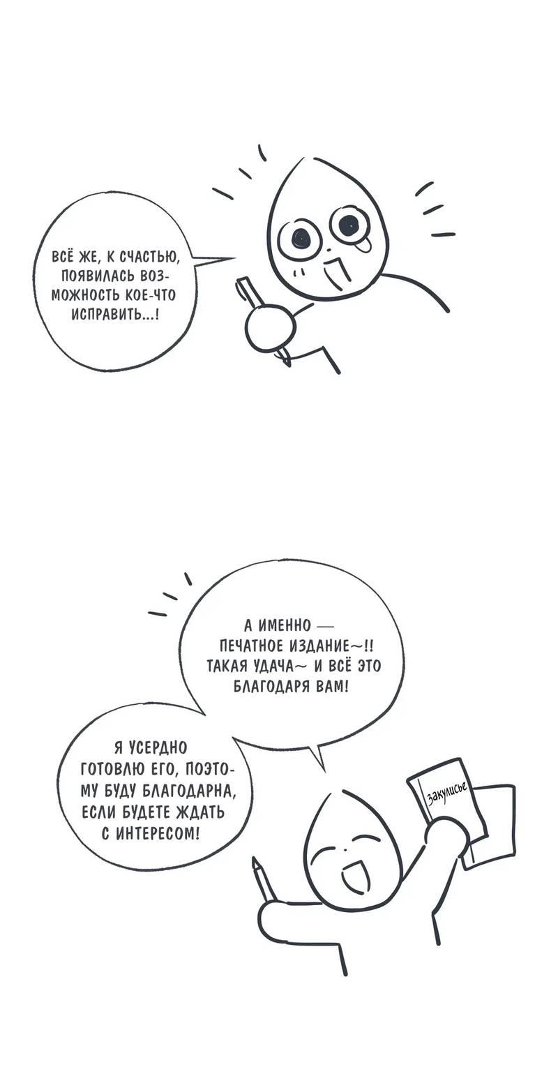 Манга Среди звёзд - Глава 115 Страница 9