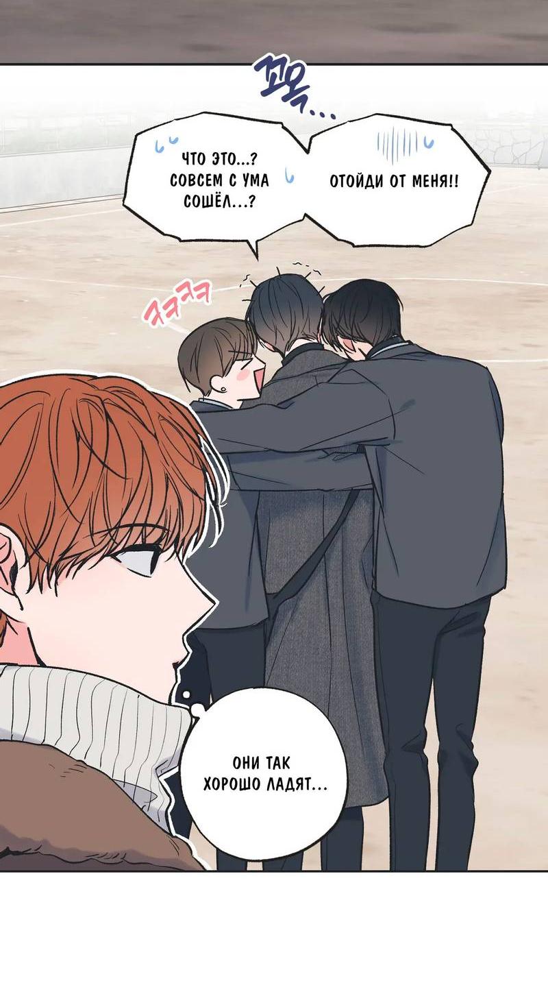 Манга Среди звёзд - Глава 114 Страница 35