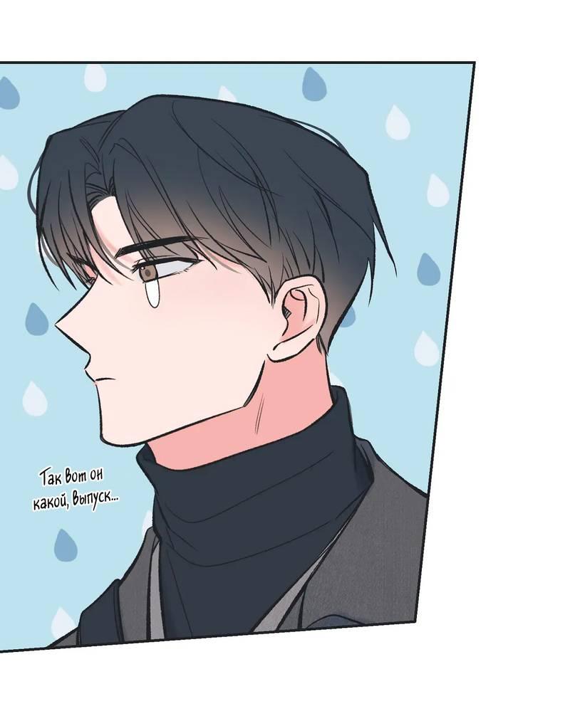 Манга Среди звёзд - Глава 114 Страница 37