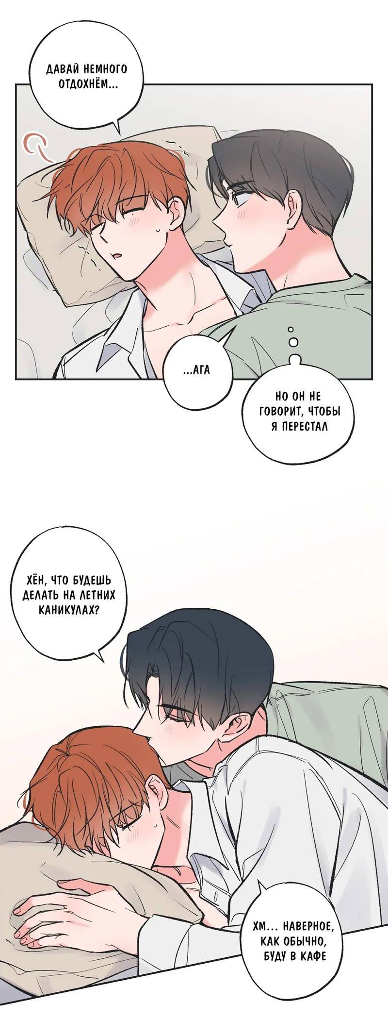Манга Среди звёзд - Глава 114 Страница 27