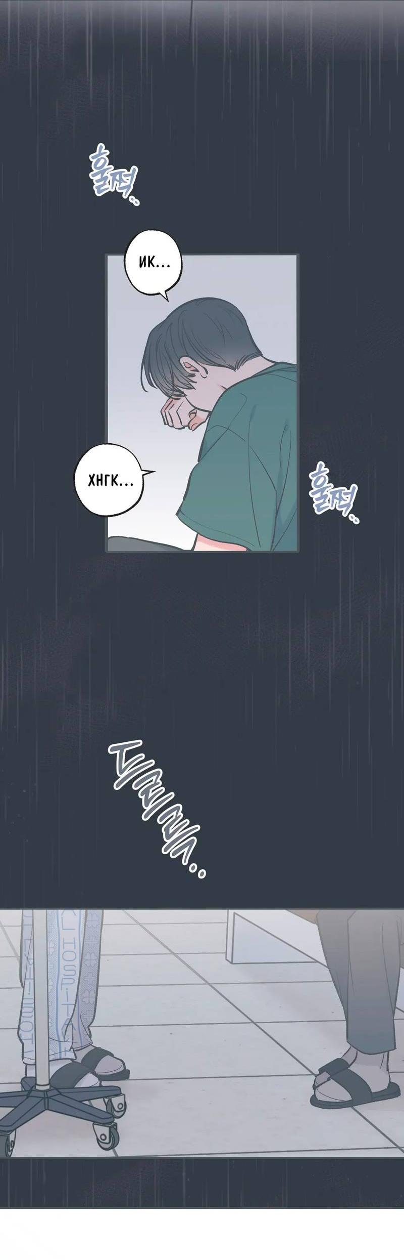 Манга Среди звёзд - Глава 114 Страница 2