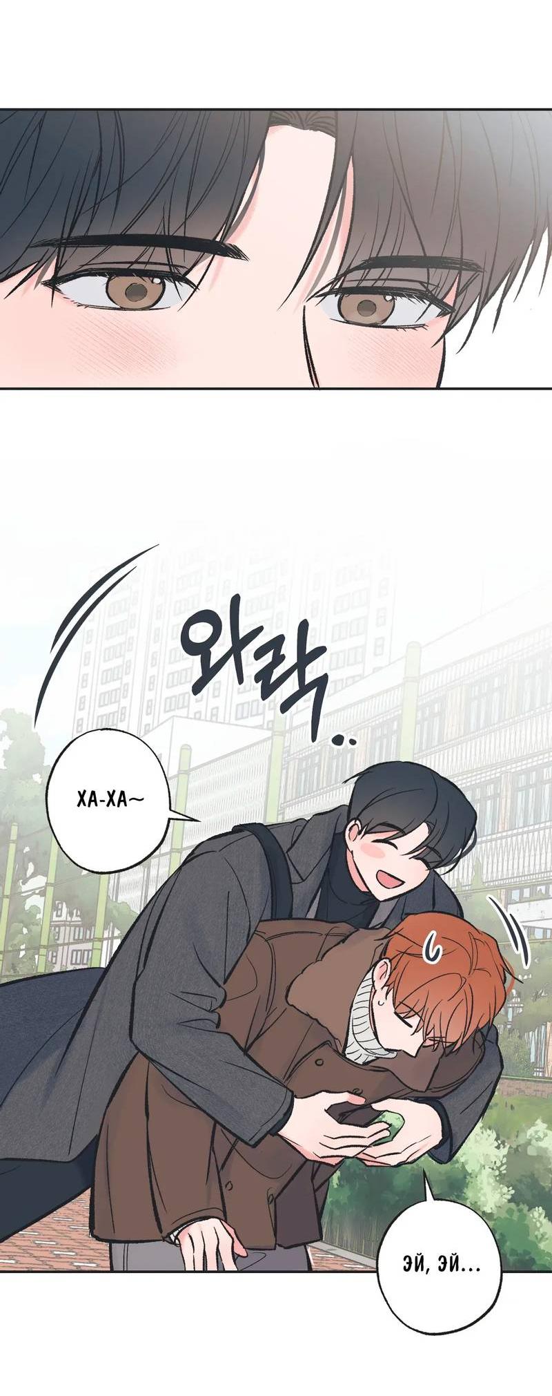 Манга Среди звёзд - Глава 114 Страница 42