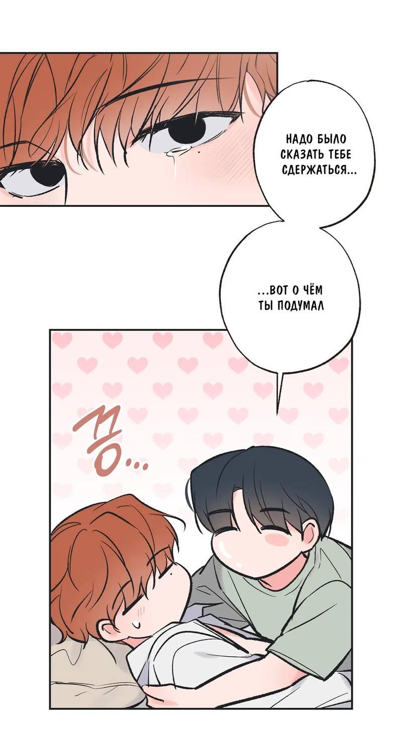 Манга Среди звёзд - Глава 114 Страница 26