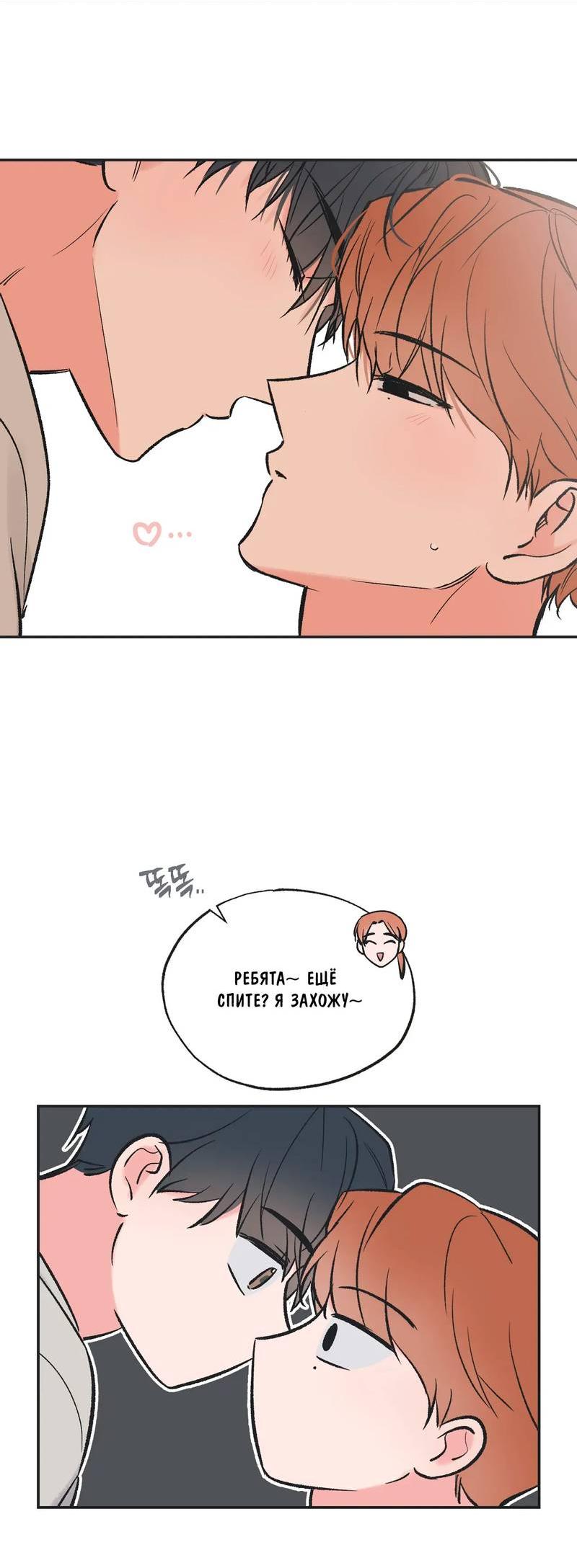 Манга Среди звёзд - Глава 114 Страница 15