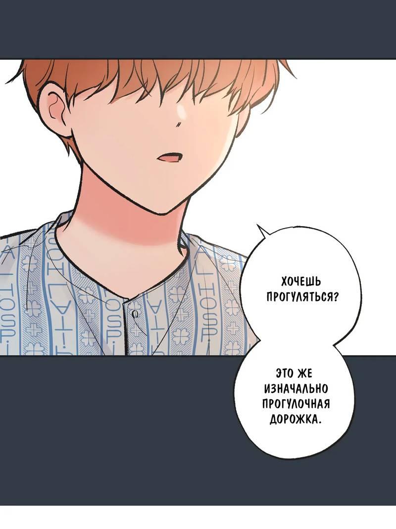 Манга Среди звёзд - Глава 114 Страница 6