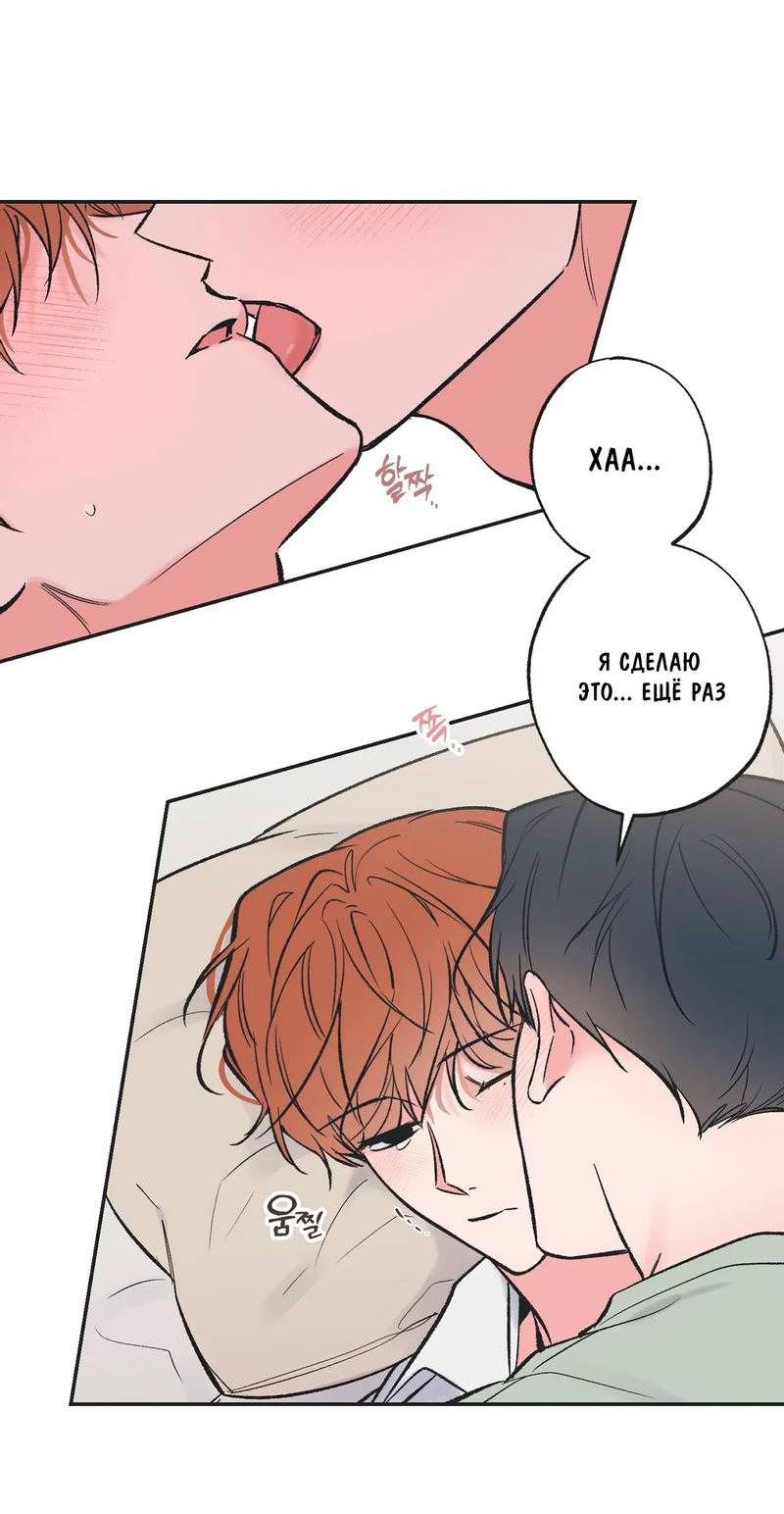 Манга Среди звёзд - Глава 114 Страница 25