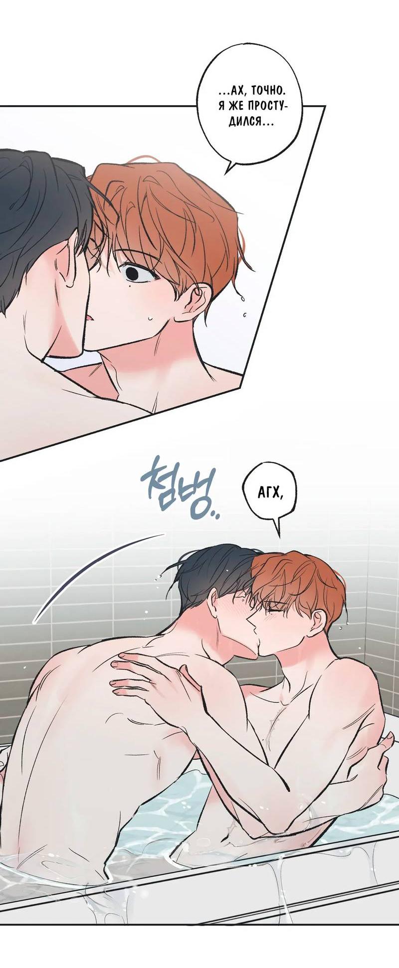 Манга Среди звёзд - Глава 113 Страница 36