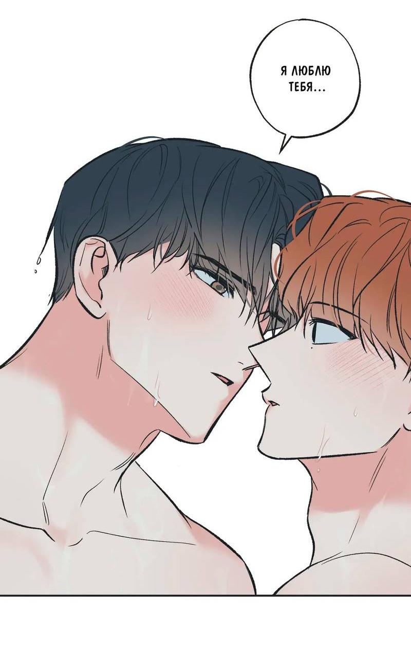 Манга Среди звёзд - Глава 113 Страница 44