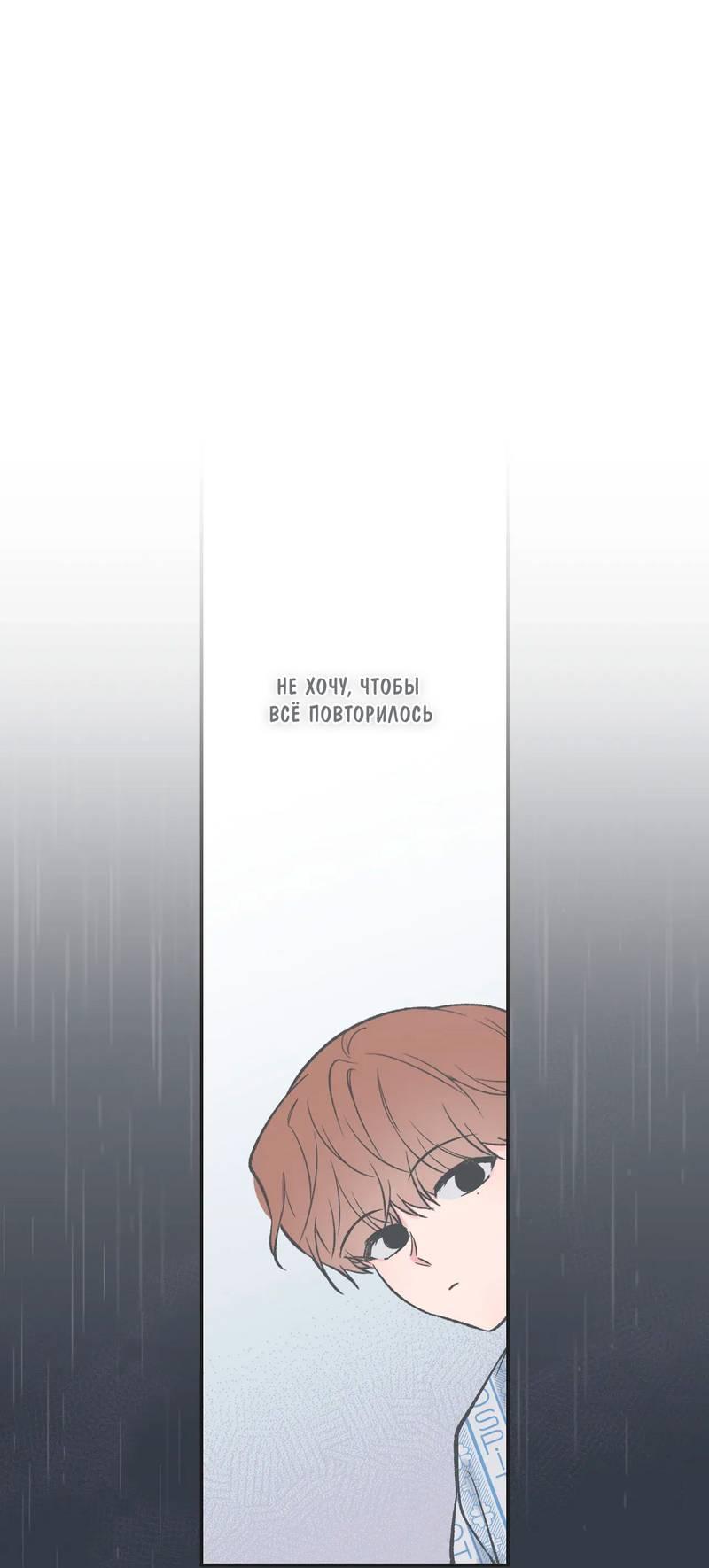 Манга Среди звёзд - Глава 113 Страница 1